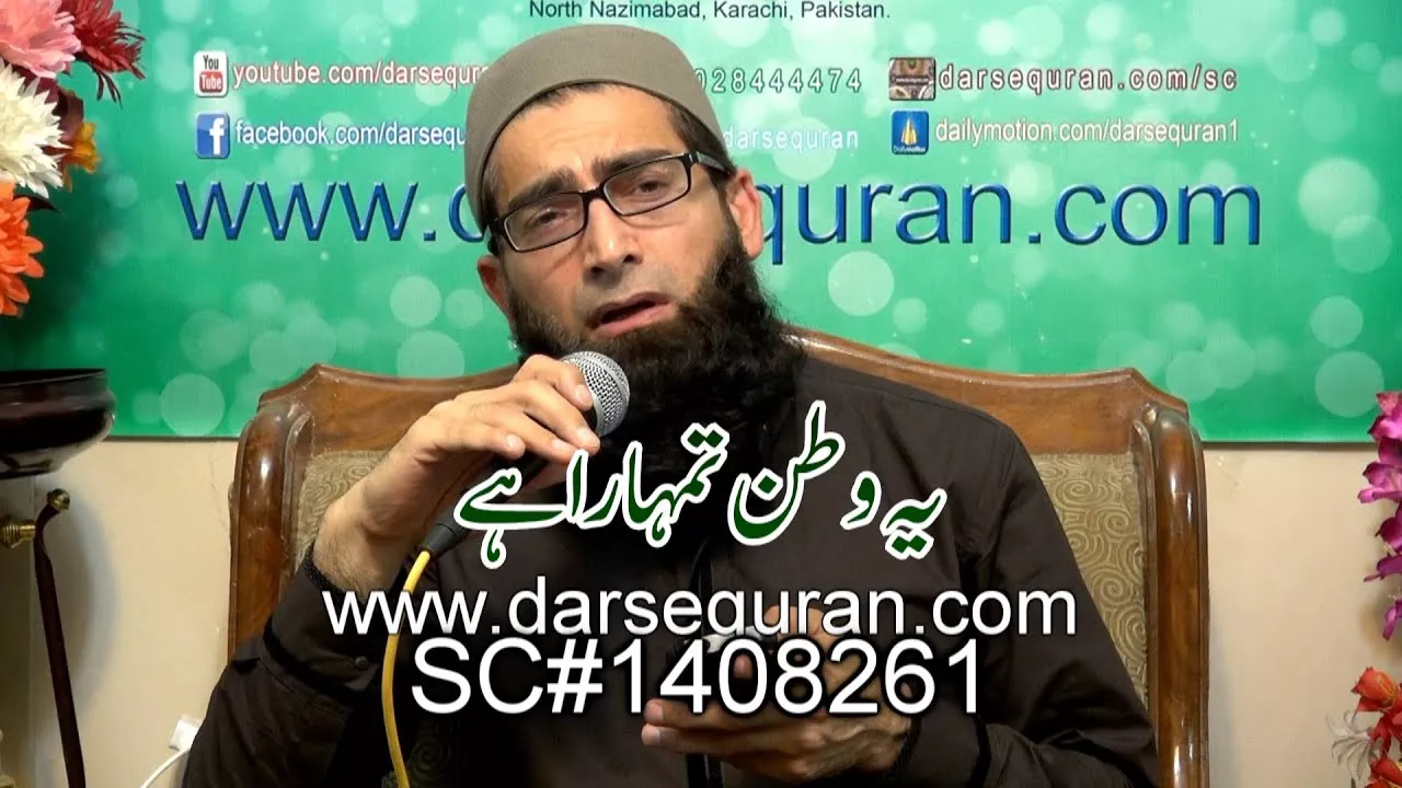 \"Ye Watan Tumhara Hai\" - Khalid Mehmood